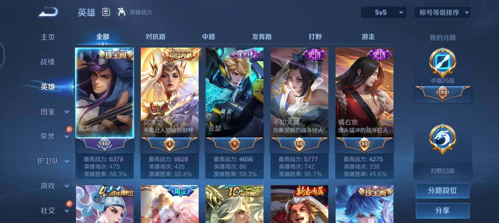 WZQM3395228王者荣耀账号详情图7