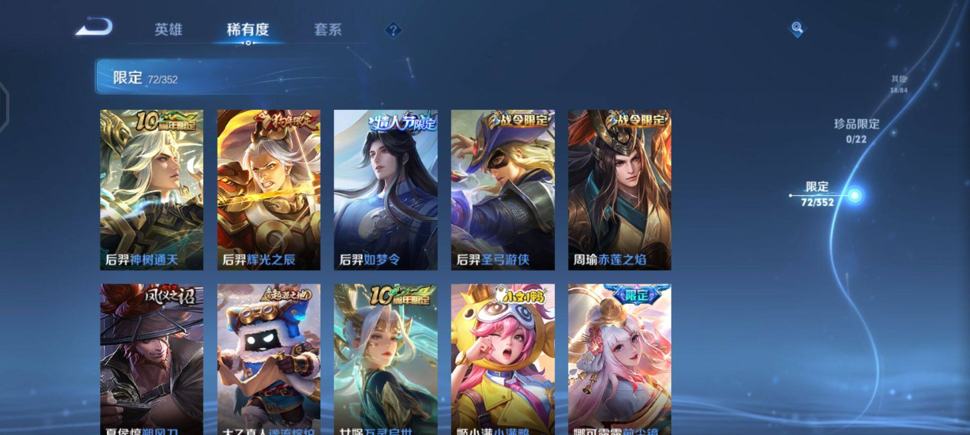 WZQM3395228王者荣耀账号详情图8