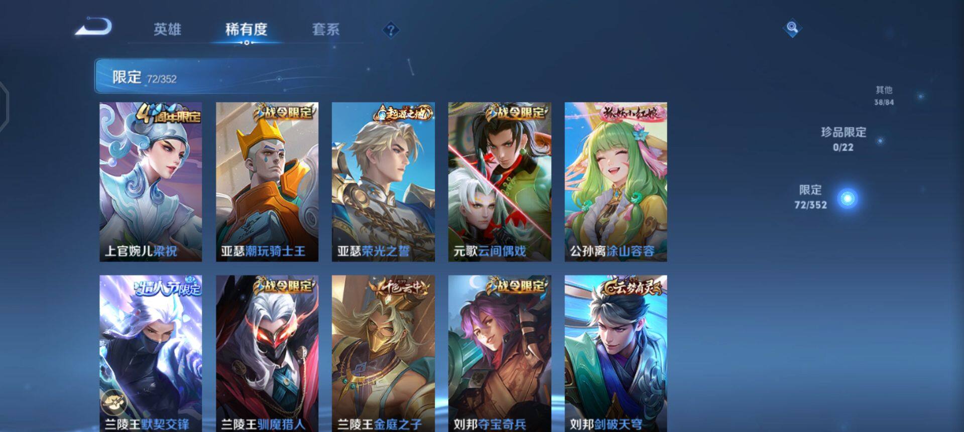 WZQM3395228王者荣耀账号详情图12