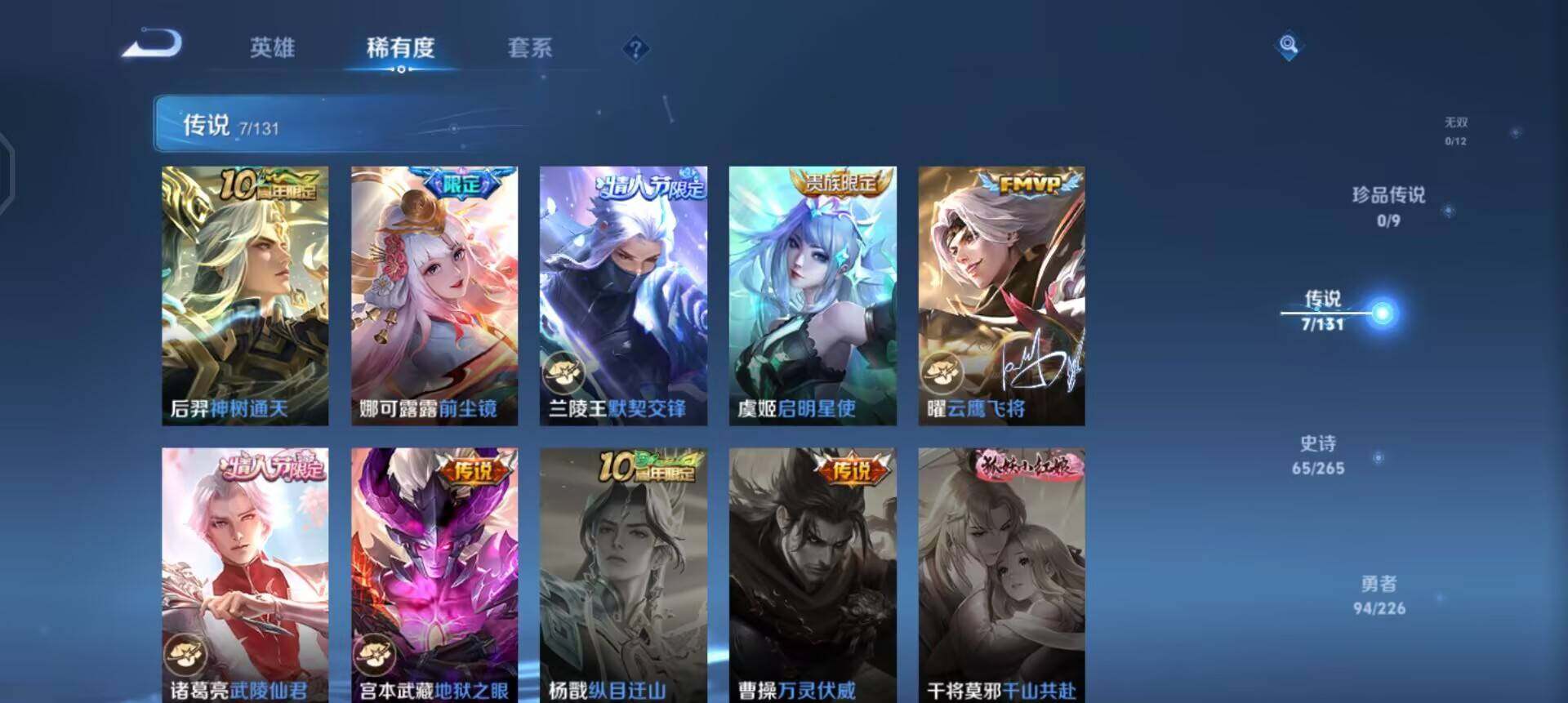 WZQM3395228王者荣耀账号详情图16