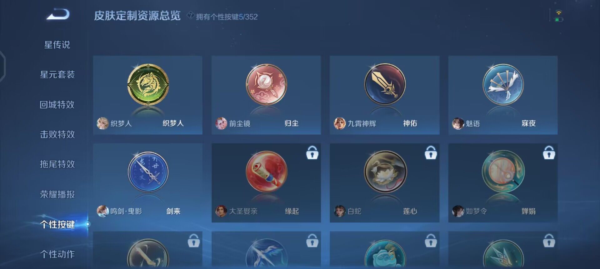 WZQM3395228王者荣耀账号详情图17