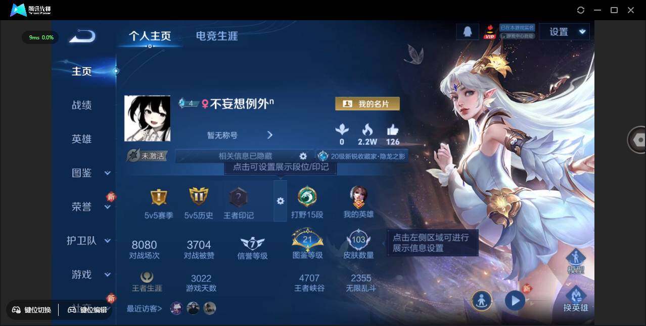 WZCMW3393465王者荣耀账号详情图2