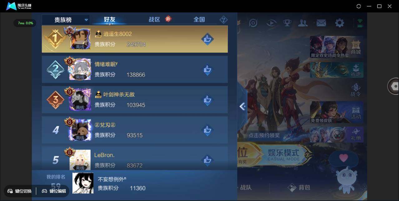 WZCMW3393465王者荣耀账号详情图3