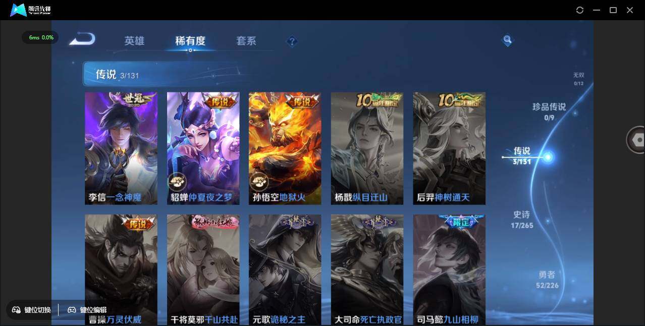 WZCMW3393465王者荣耀账号详情图7