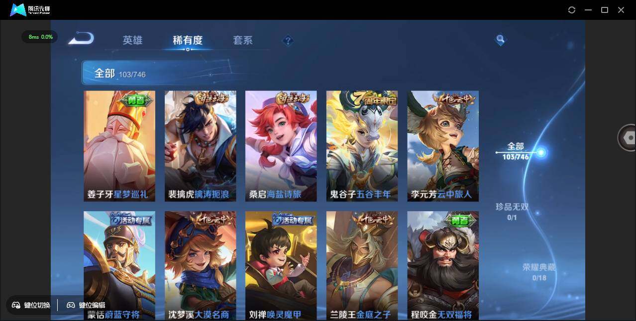 WZCMW3393465王者荣耀账号详情图8