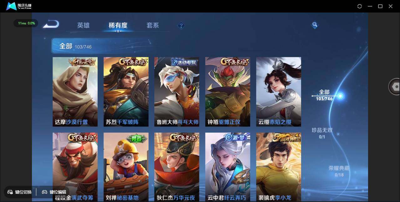 WZCMW3393465王者荣耀账号详情图9