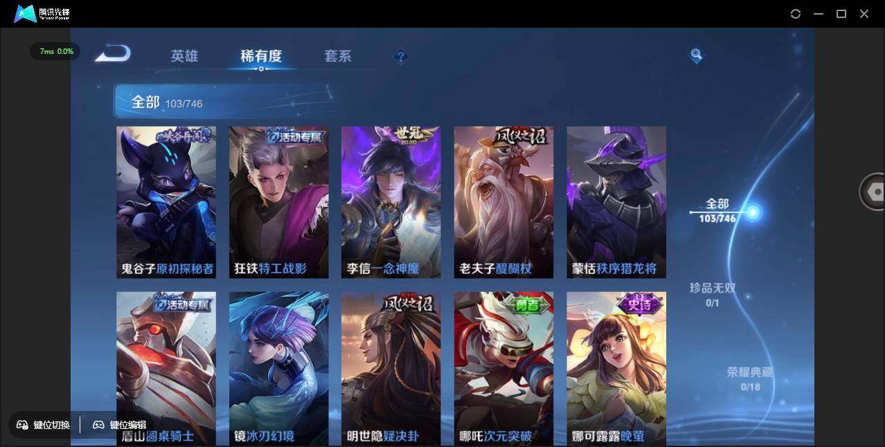 WZCMW3393465王者荣耀账号详情图10