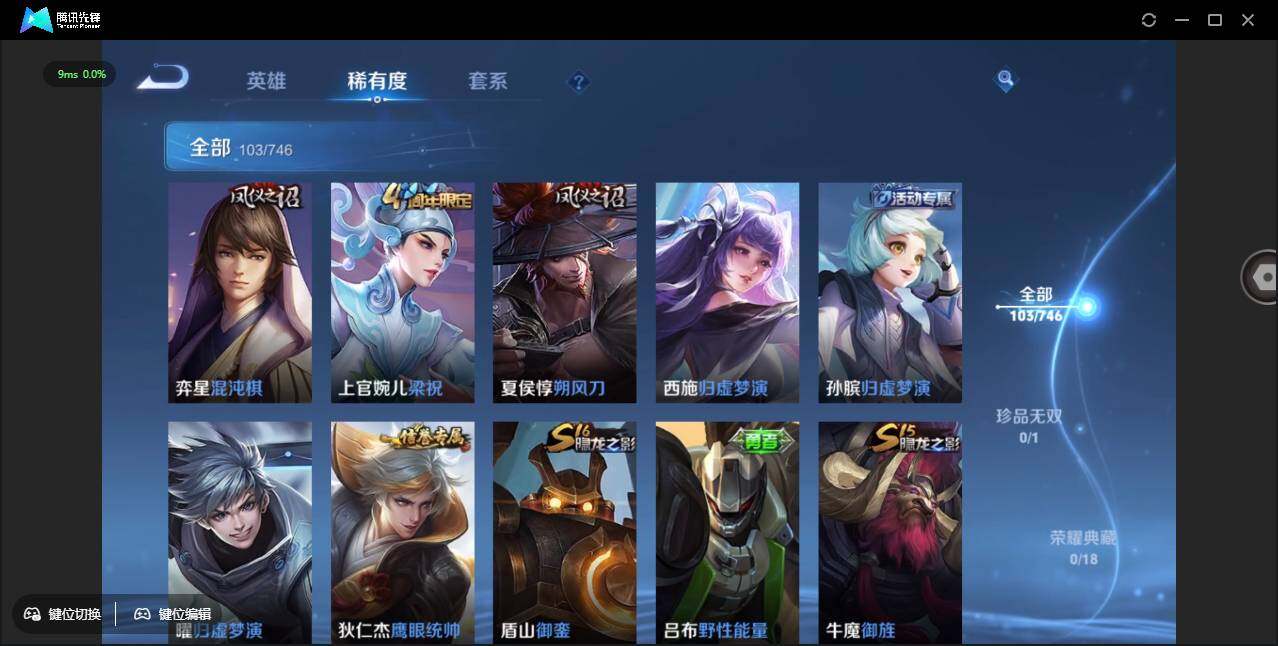 WZCMW3393465王者荣耀账号详情图11