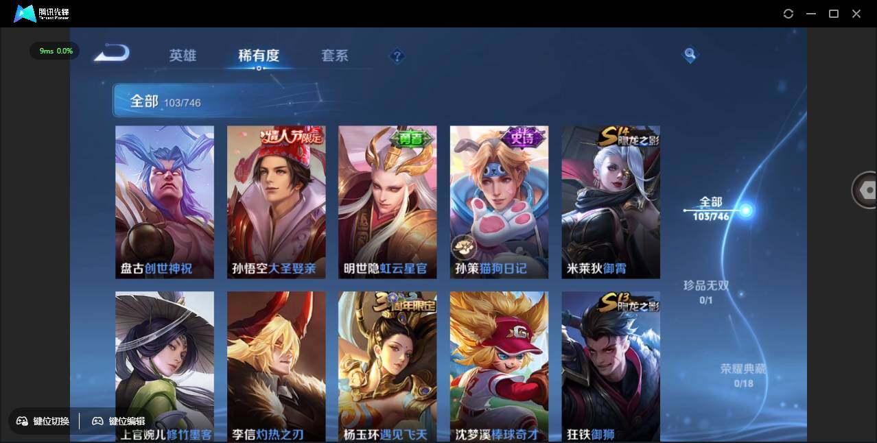 WZCMW3393465王者荣耀账号详情图12