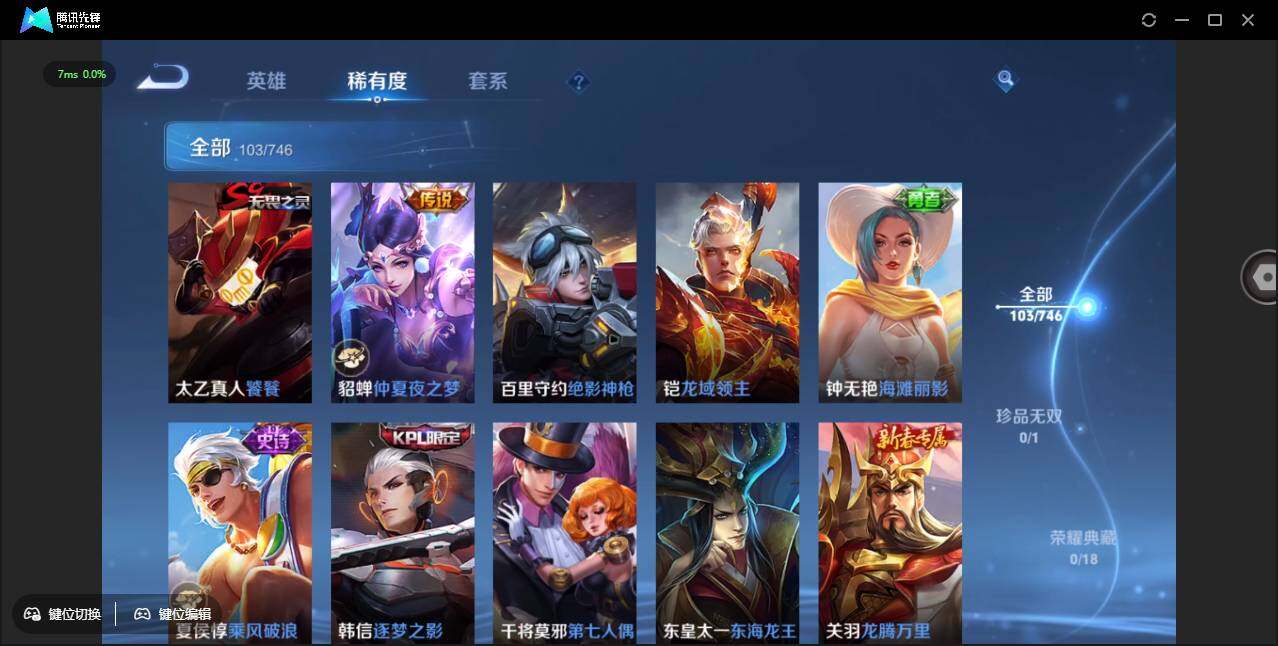 WZCMW3393465王者荣耀账号详情图14