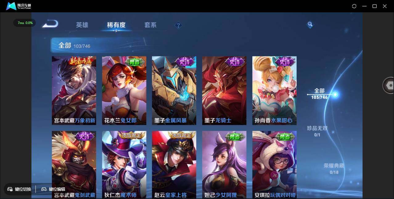 WZCMW3393465王者荣耀账号详情图16