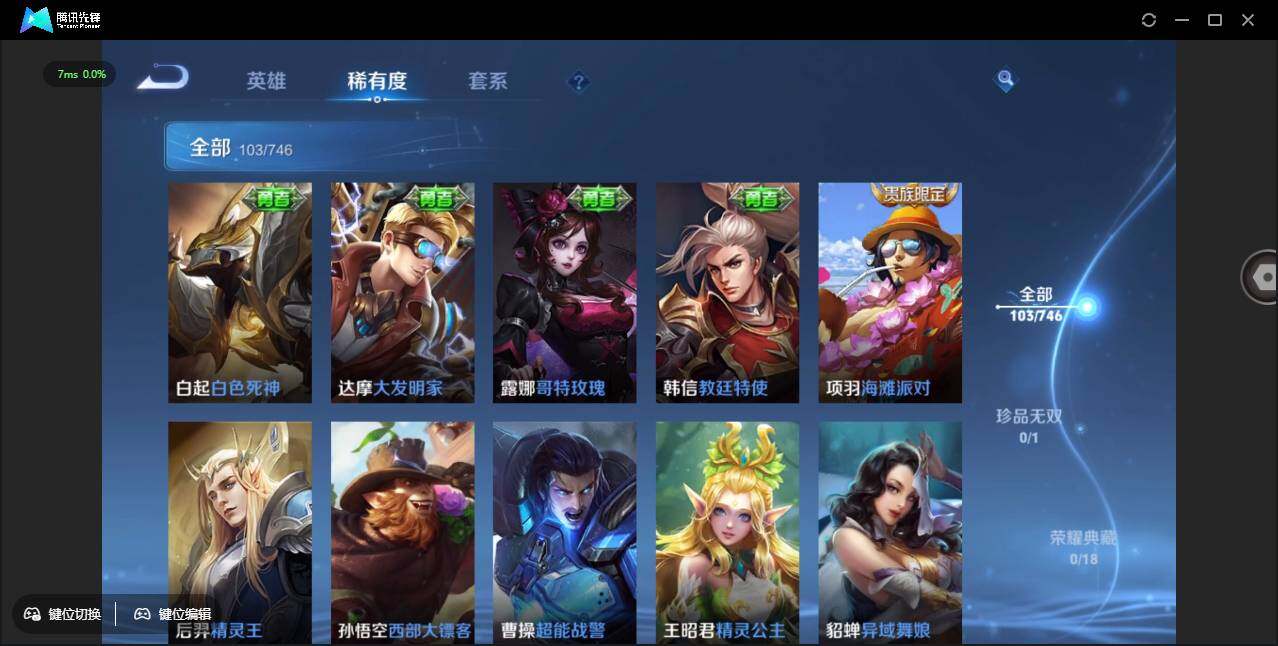 WZCMW3393465王者荣耀账号详情图17