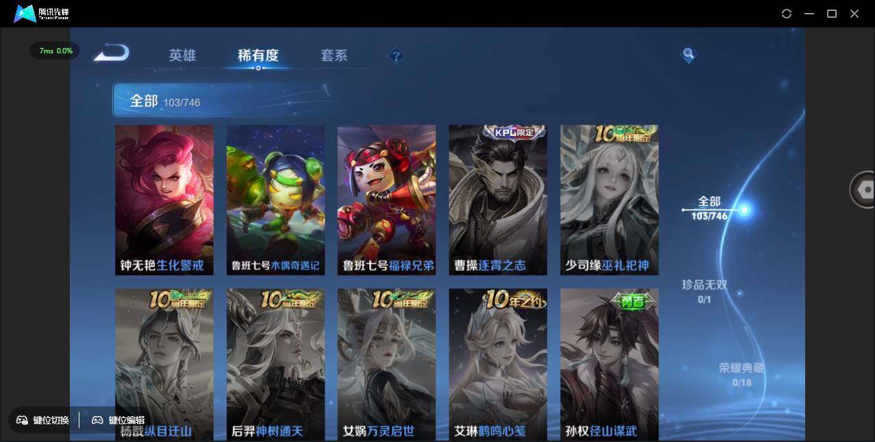 WZCMW3393465王者荣耀账号详情图18