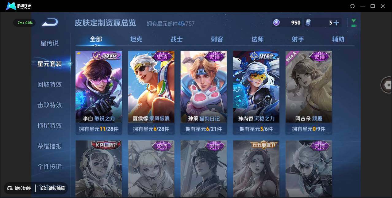 WZCMW3393465王者荣耀账号详情图20