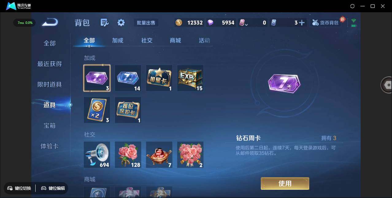 WZCMW3393465王者荣耀账号详情图21