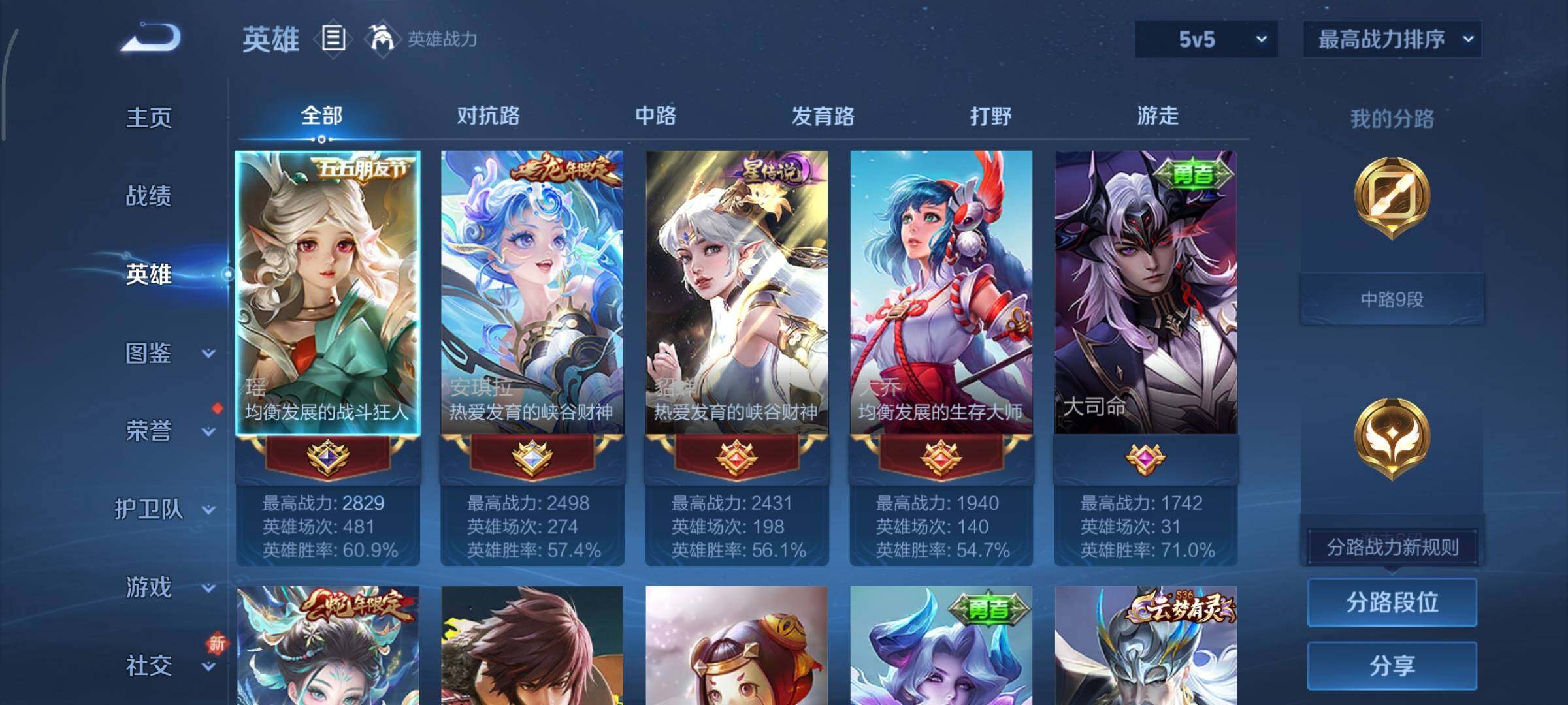 WZCMY3394907王者荣耀账号详情图3