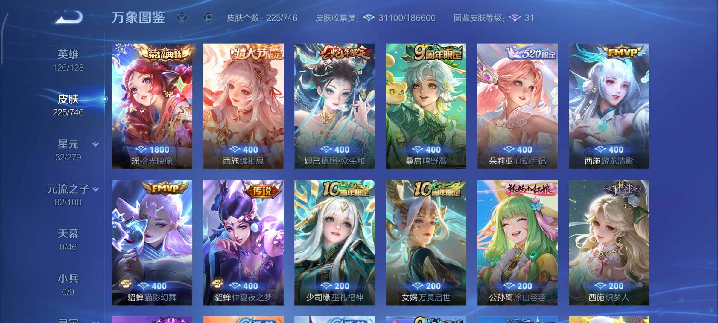 WZCMY3394907王者荣耀账号详情图7