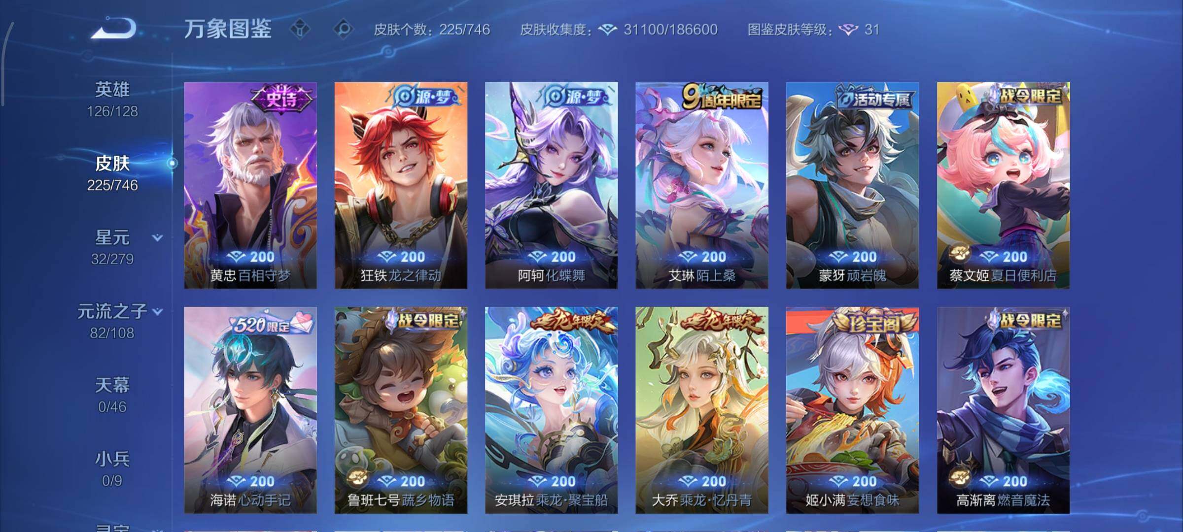 WZCMY3394907王者荣耀账号详情图8