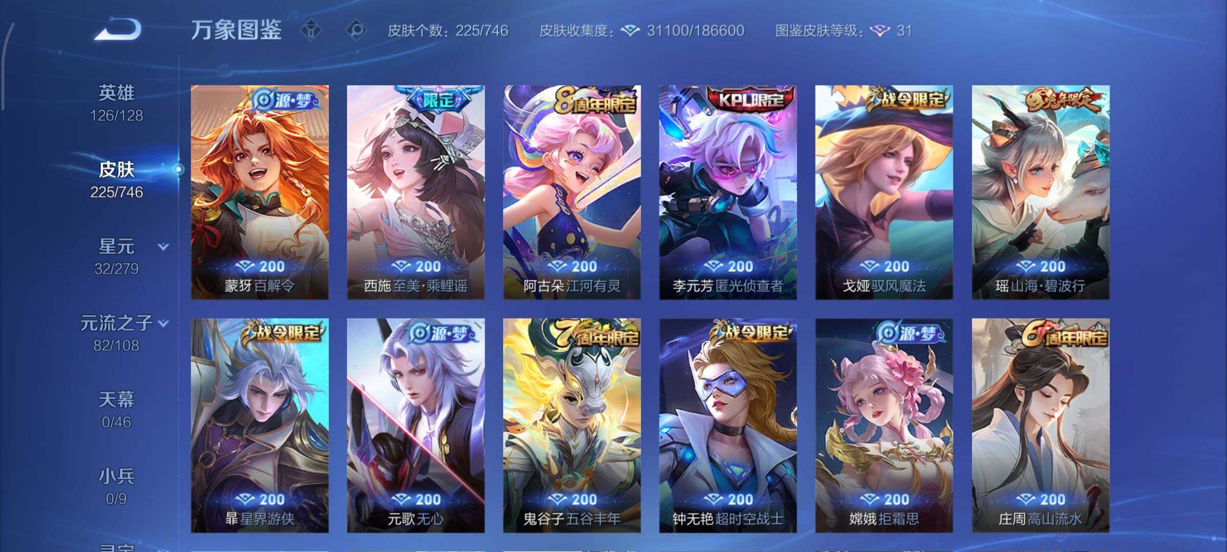 WZCMY3394907王者荣耀账号详情图9