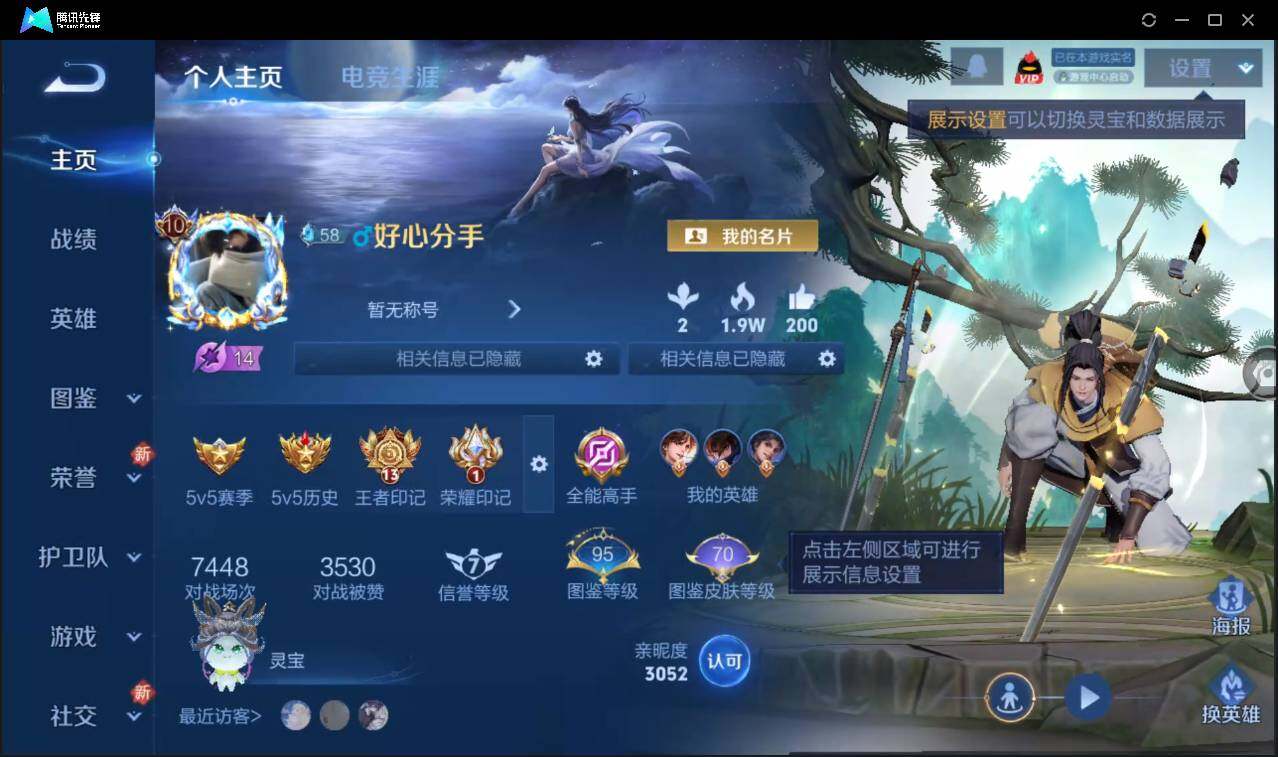 WZCMW3393480王者荣耀账号详情图2