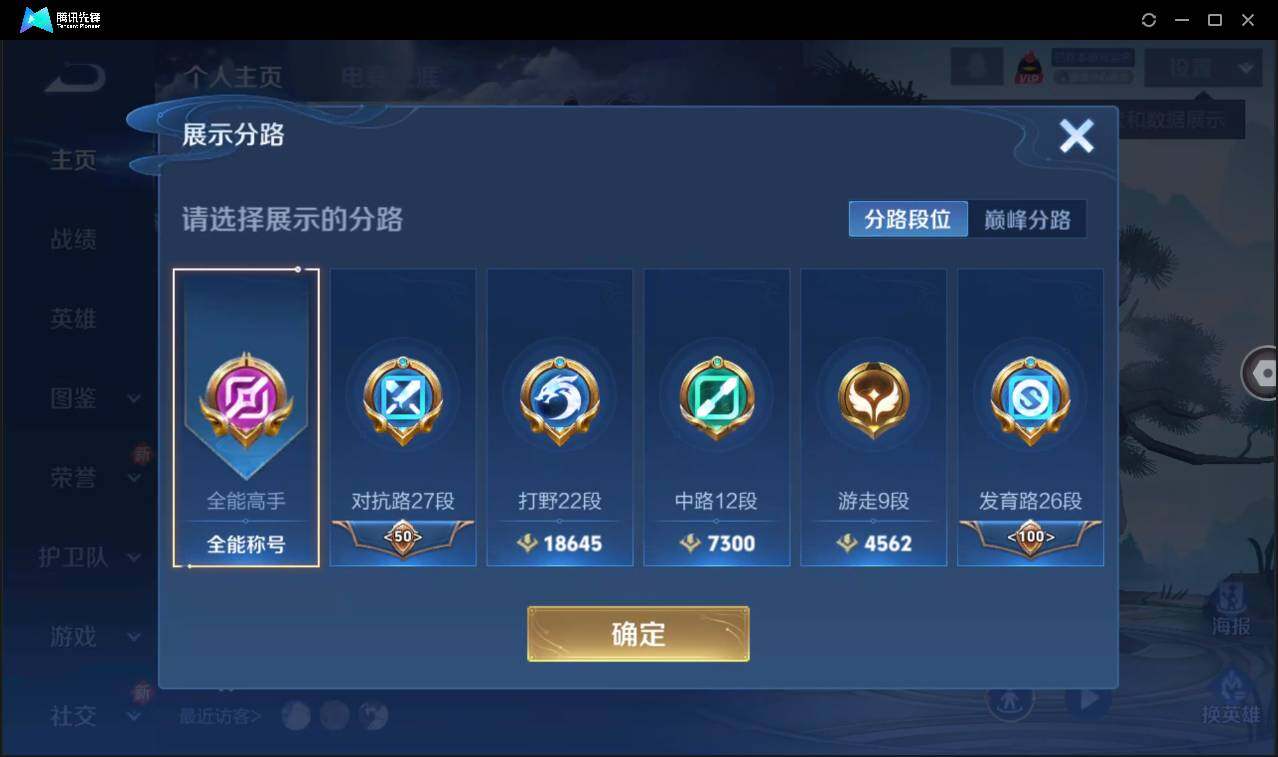 WZCMW3393480王者荣耀账号详情图3