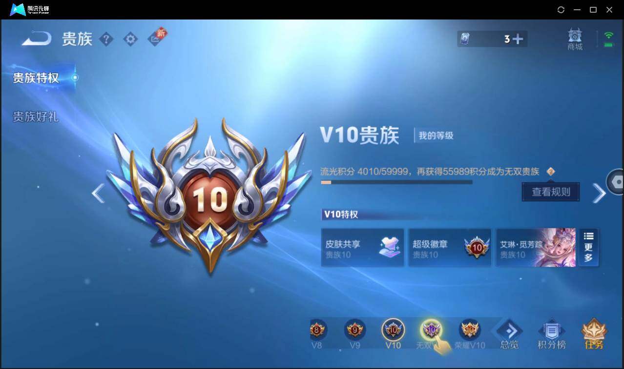 WZCMW3393480王者荣耀账号详情图4