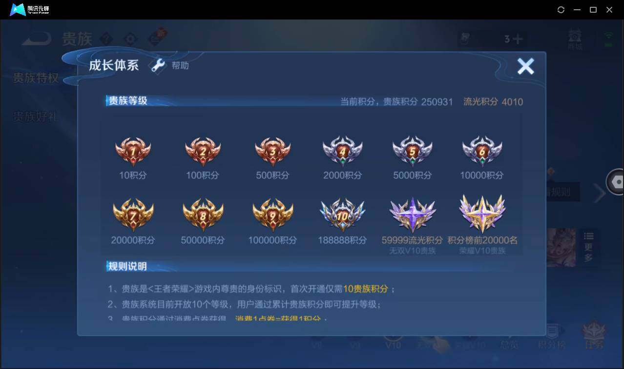 WZCMW3393480王者荣耀账号详情图5