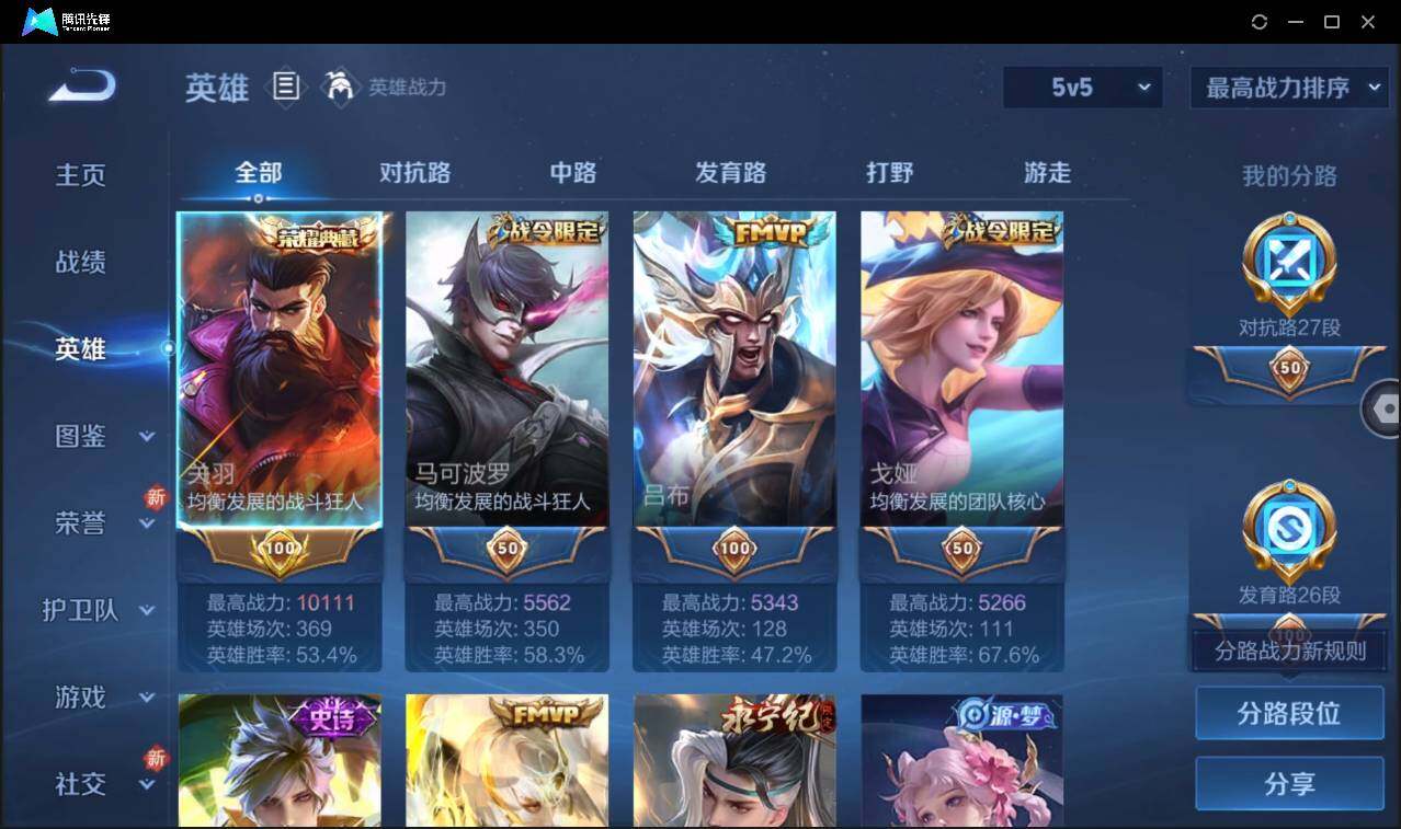 WZCMW3393480王者荣耀账号详情图6