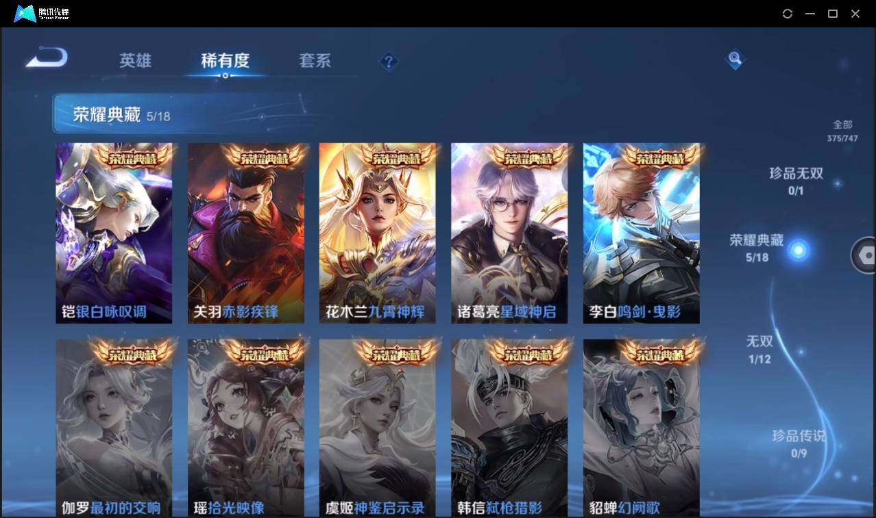 WZCMW3393480王者荣耀账号详情图9