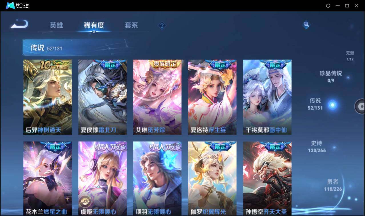 WZCMW3393480王者荣耀账号详情图11