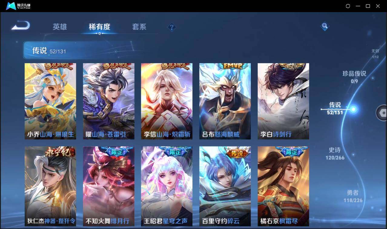 WZCMW3393480王者荣耀账号详情图12