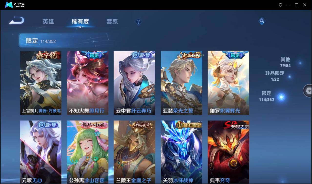 WZCMW3393480王者荣耀账号详情图18