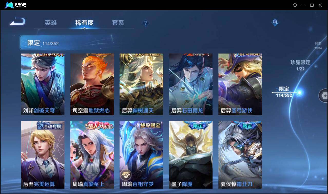 WZCMW3393480王者荣耀账号详情图19