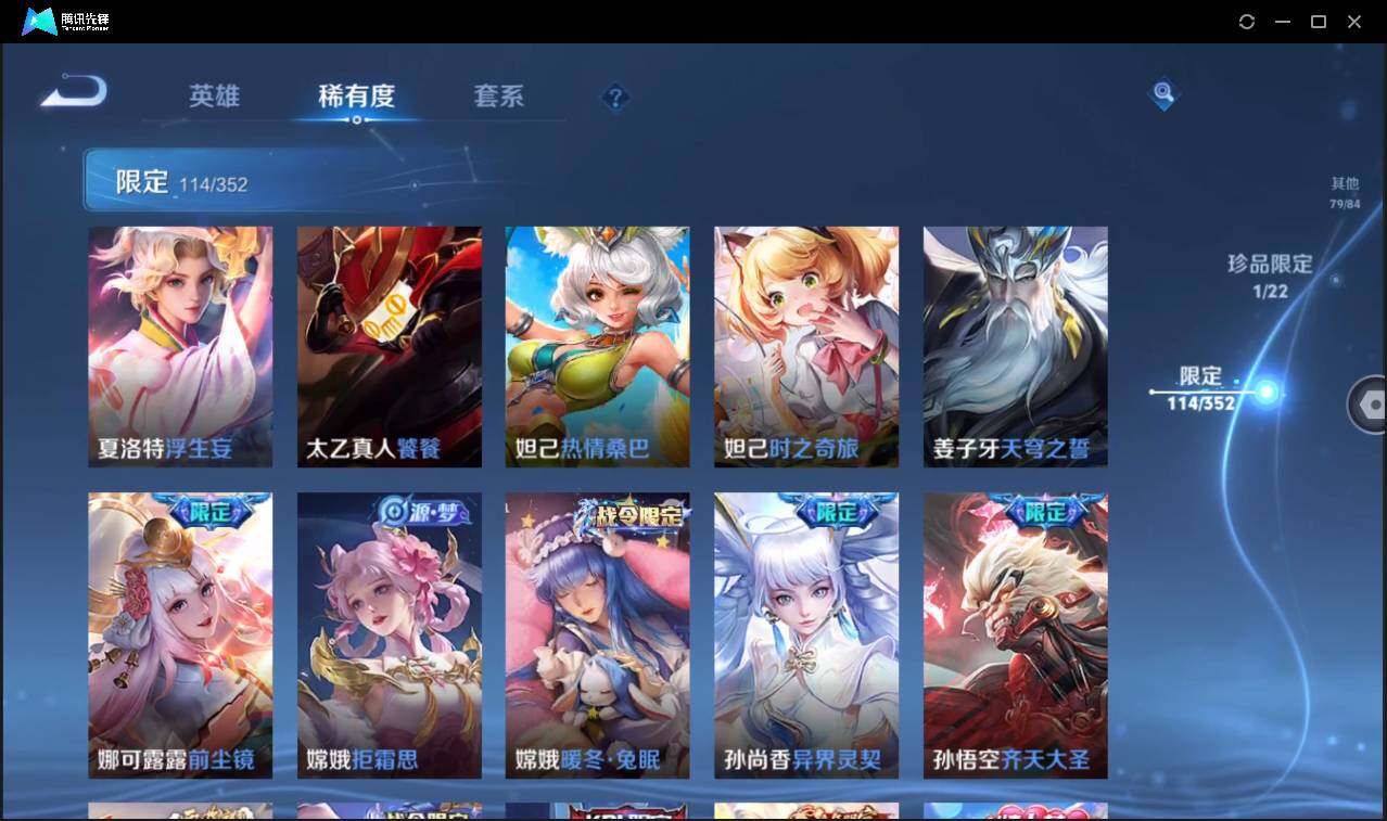 WZCMW3393480王者荣耀账号详情图20