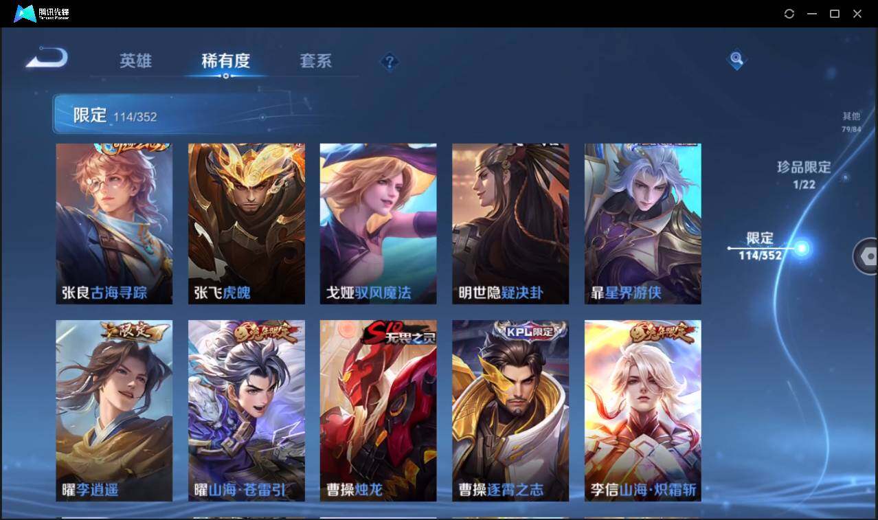 WZCMW3393480王者荣耀账号详情图22