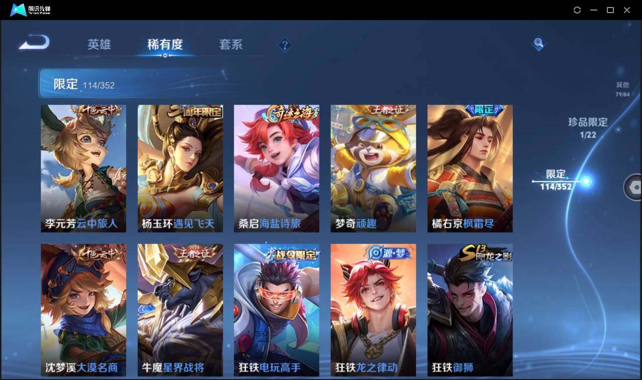 WZCMW3393480王者荣耀账号详情图23