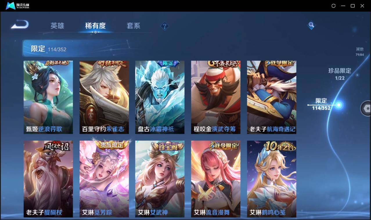 WZCMW3393480王者荣耀账号详情图25