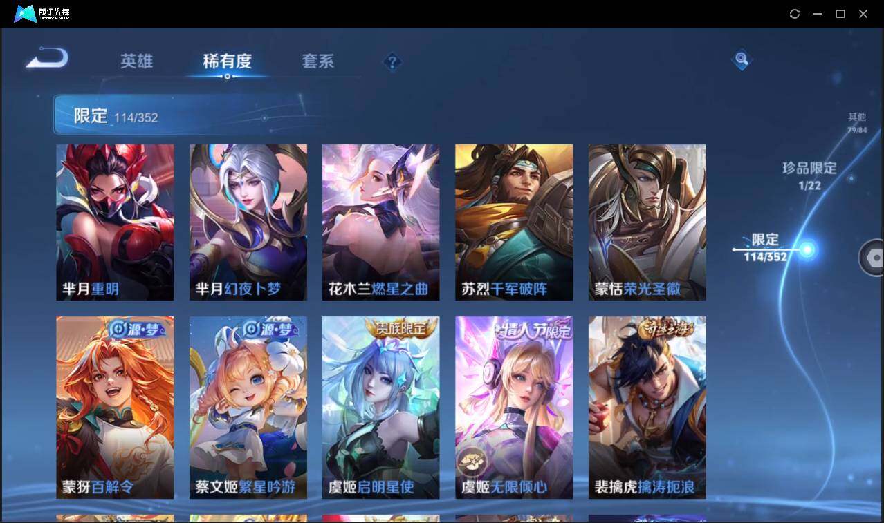 WZCMW3393480王者荣耀账号详情图26