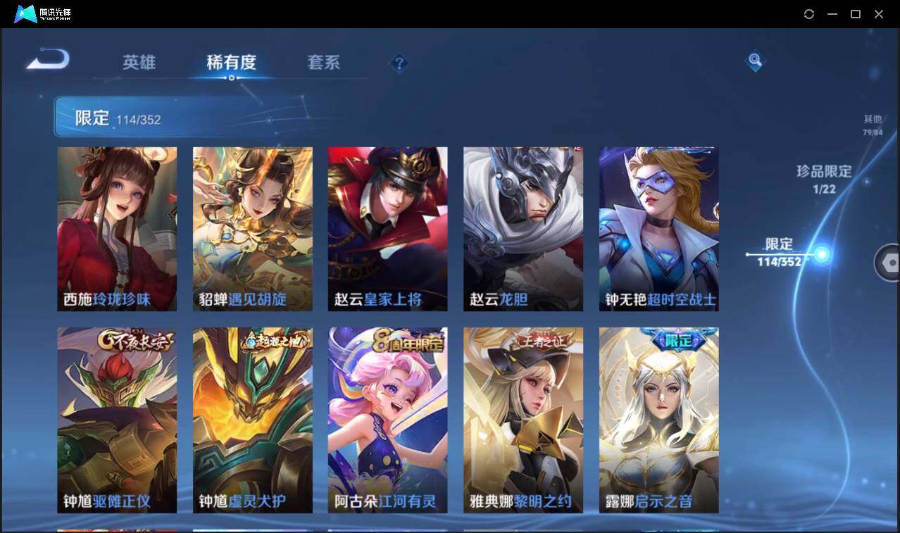 WZCMW3393480王者荣耀账号详情图27