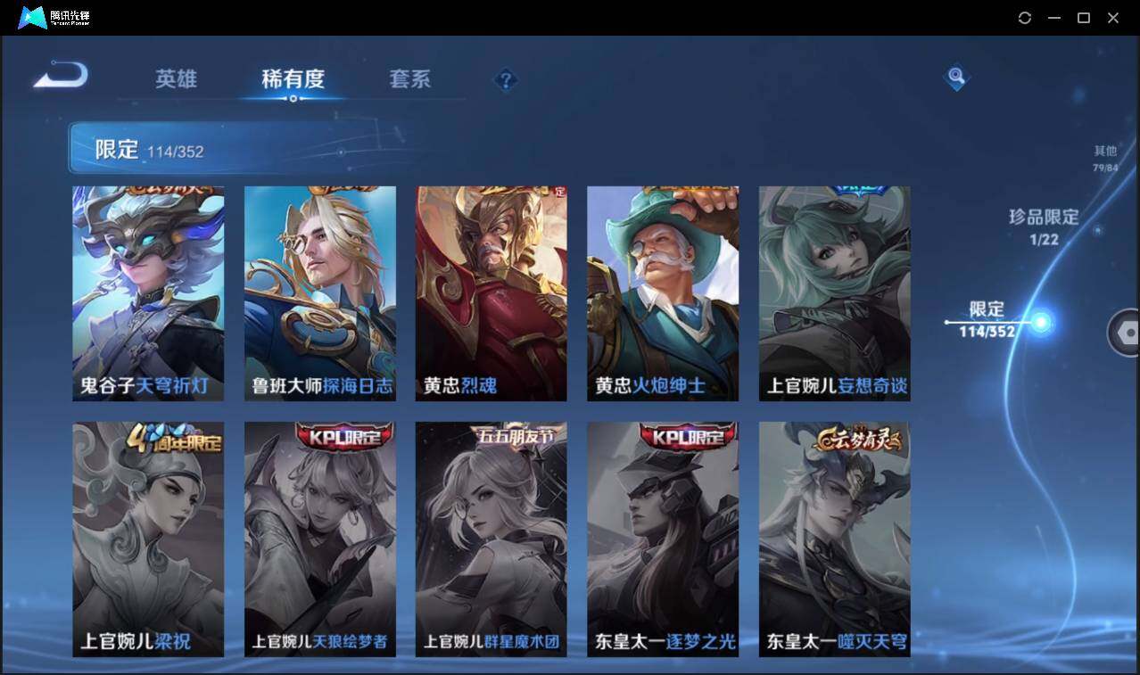 WZCMW3393480王者荣耀账号详情图29