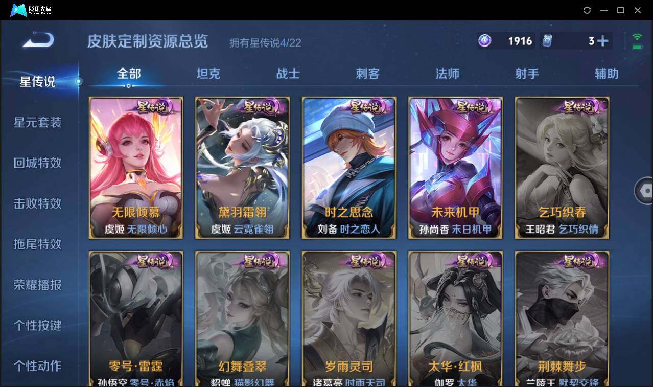 WZCMW3393480王者荣耀账号详情图31