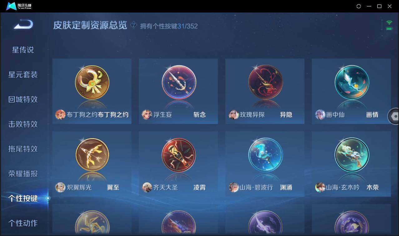 WZCMW3393480王者荣耀账号详情图33