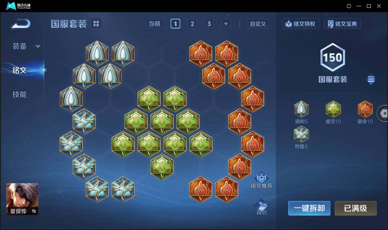 WZCMW3393480王者荣耀账号详情图35