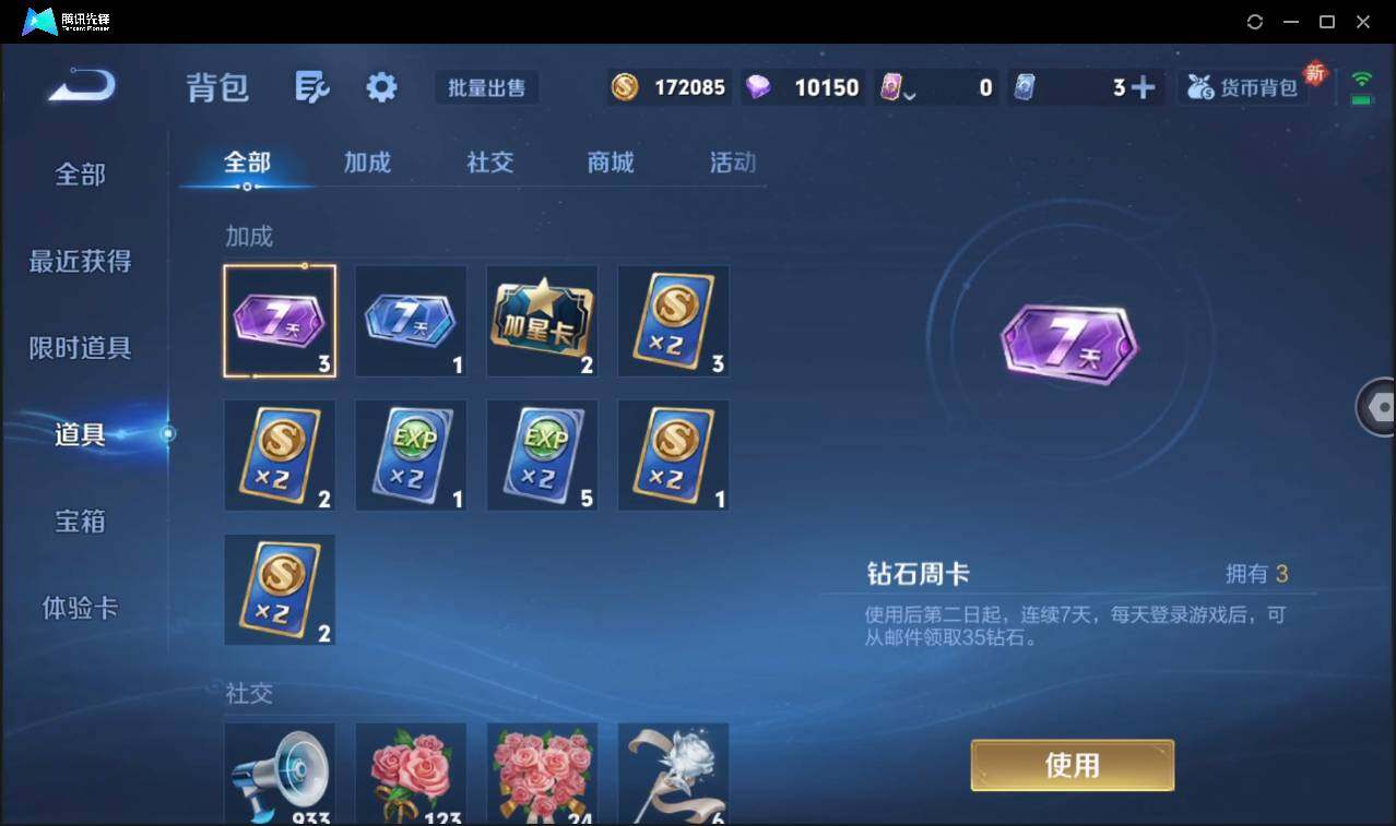 WZCMW3393480王者荣耀账号详情图36