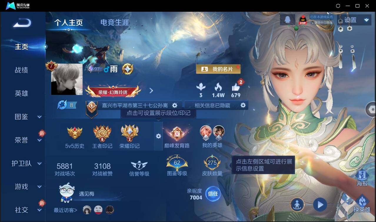 WZCMW3406054王者荣耀账号详情图2