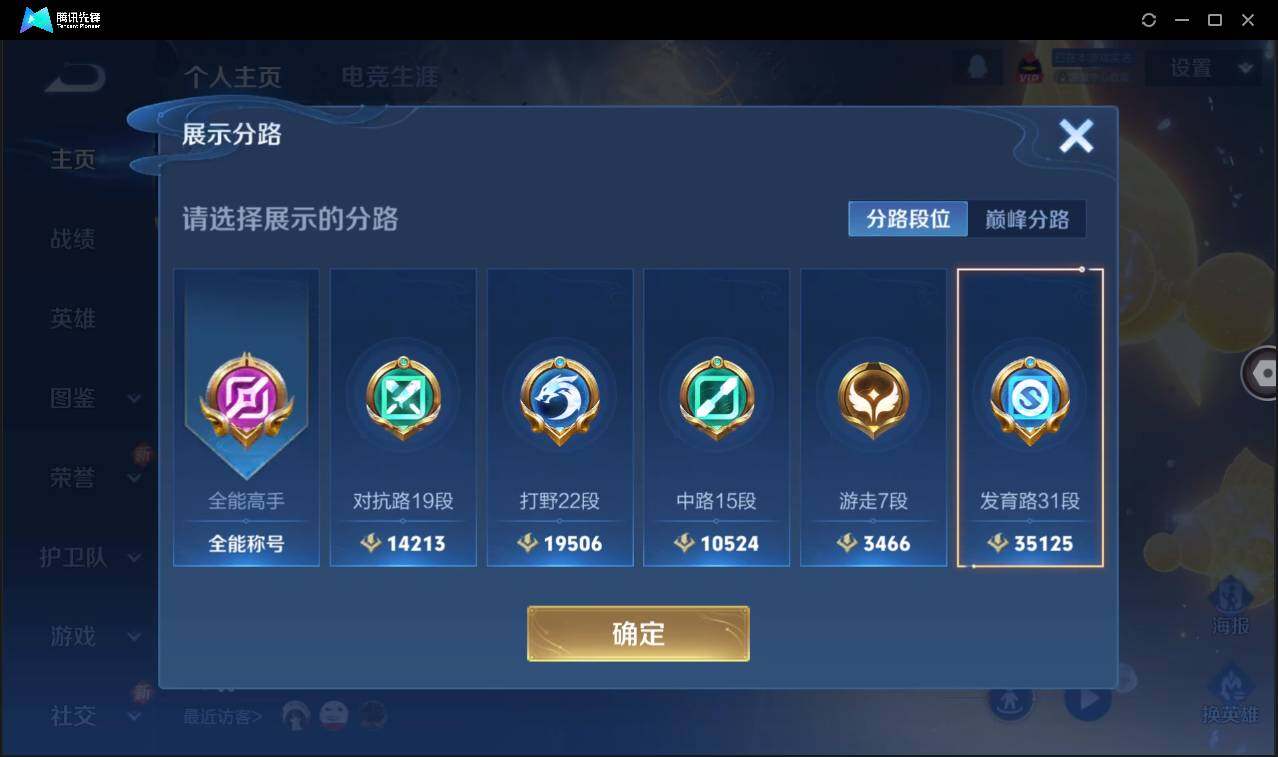 WZCMW3406054王者荣耀账号详情图3