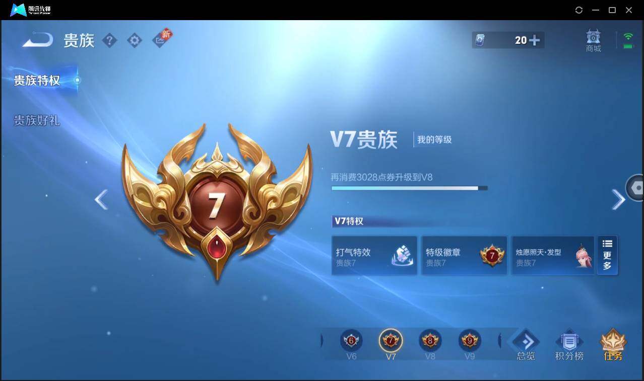 WZCMW3406054王者荣耀账号详情图4