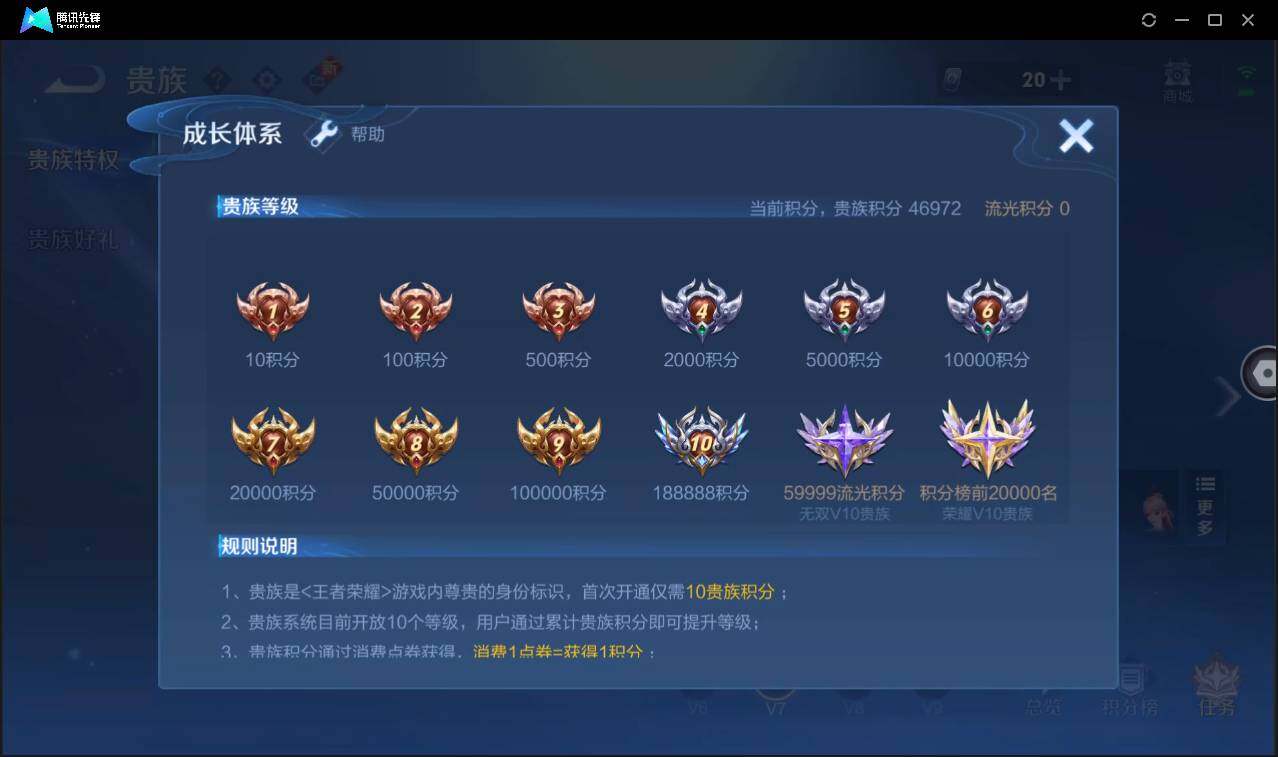 WZCMW3406054王者荣耀账号详情图5