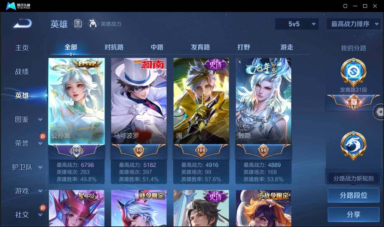 WZCMW3406054王者荣耀账号详情图6