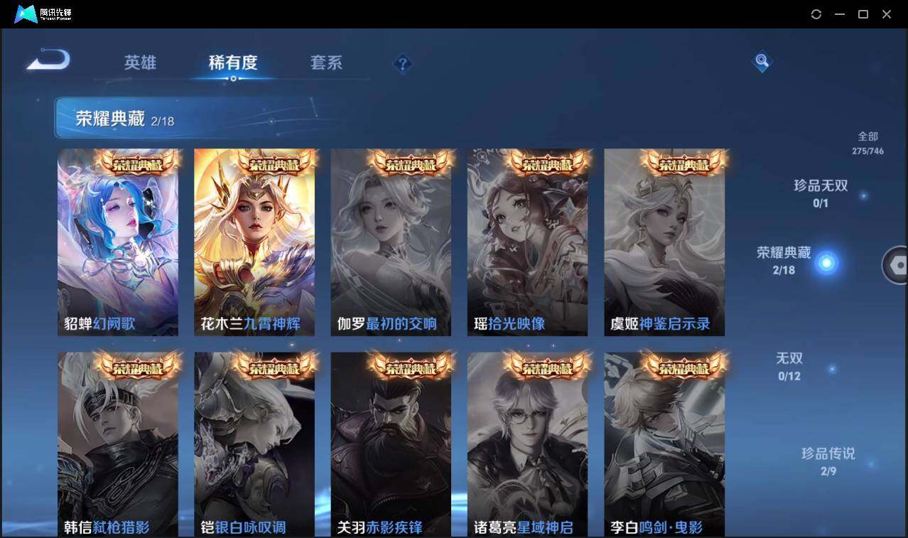 WZCMW3406054王者荣耀账号详情图9